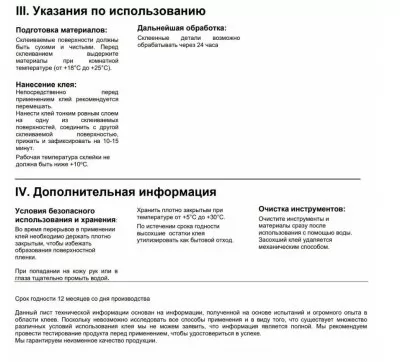Икона товара
